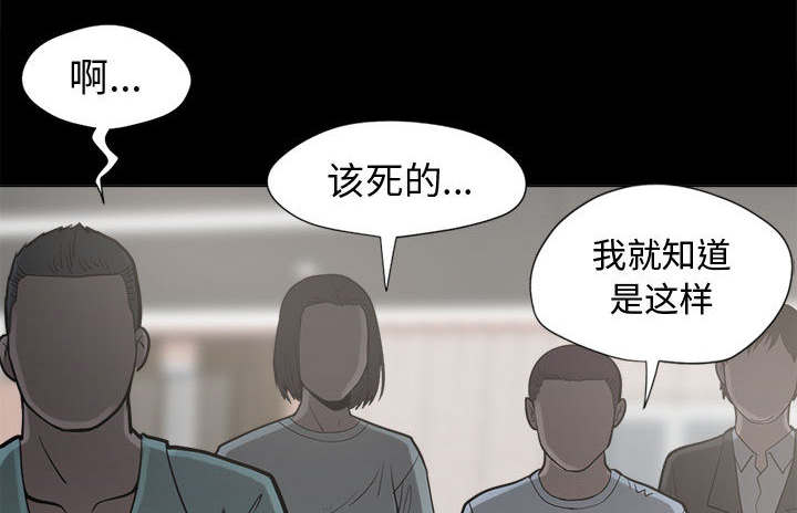 荒岛枪训电脑版下载官网漫画,第20章：发现细节1图