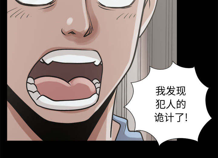 荒岛奇缘电影下载漫画,第20章：发现细节2图