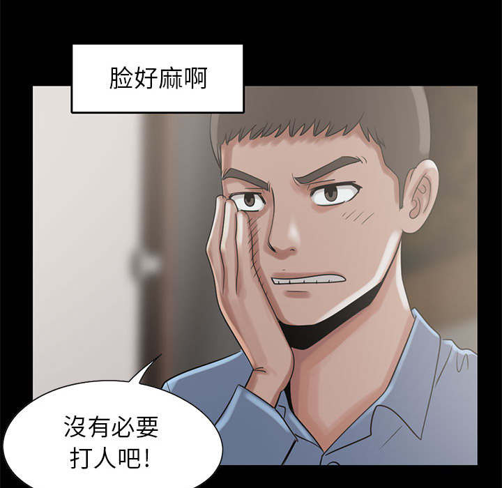 荒岛奇缘电影下载漫画,第35章：对视1图