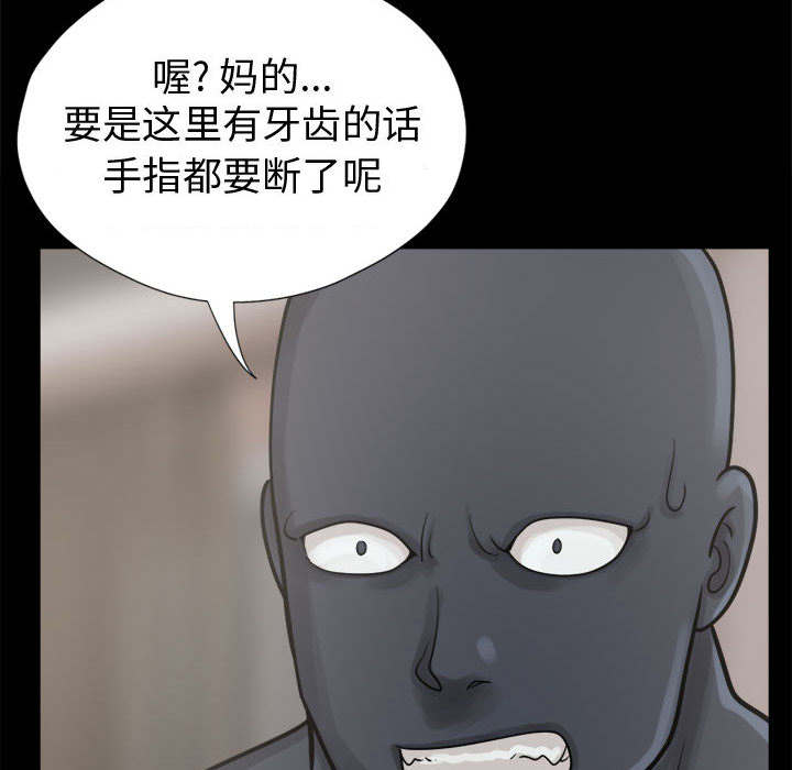 荒岛奇旅漫画,第15章：机会1图