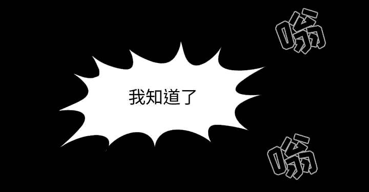 荒岛奇缘电影下载漫画,第17章：排查2图