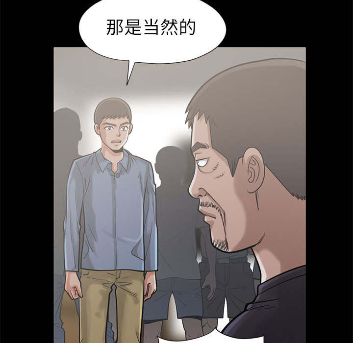 荒岛奇缘电影下载漫画,第30章：稍作等候2图