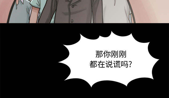 荒岛奇幻之旅漫画,第24章：味道1图