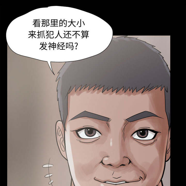 荒岛奇遇读后感100字漫画,第19章：说谎2图