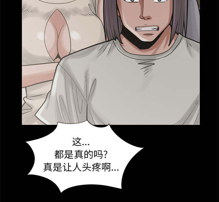荒岛奇缘电影下载漫画,第30章：稍作等候2图