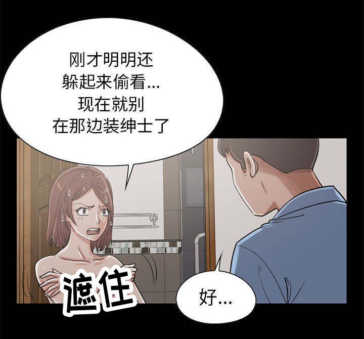 荒岛奇缘电影下载漫画,第35章：对视2图