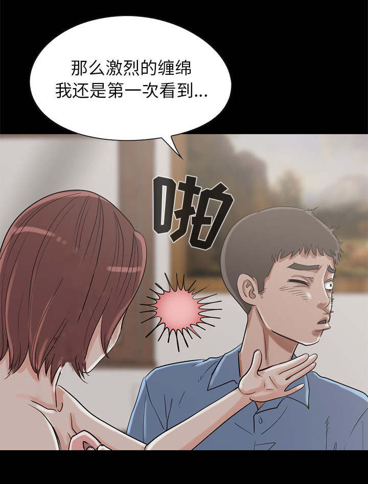 荒岛奇缘电影下载漫画,第35章：对视1图