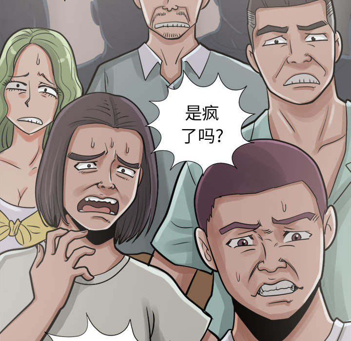 荒岛奇缘电影下载漫画,第22章：蛋清1图