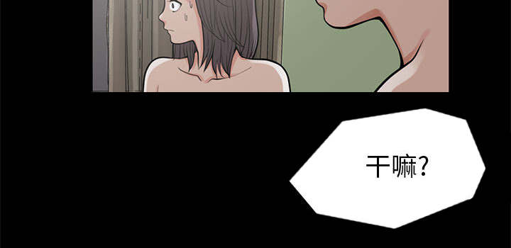 荒岛奇旅漫画,第1章：缠绵的感觉1图