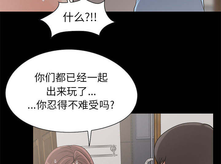 荒岛奇缘电影下载漫画,第35章：对视1图