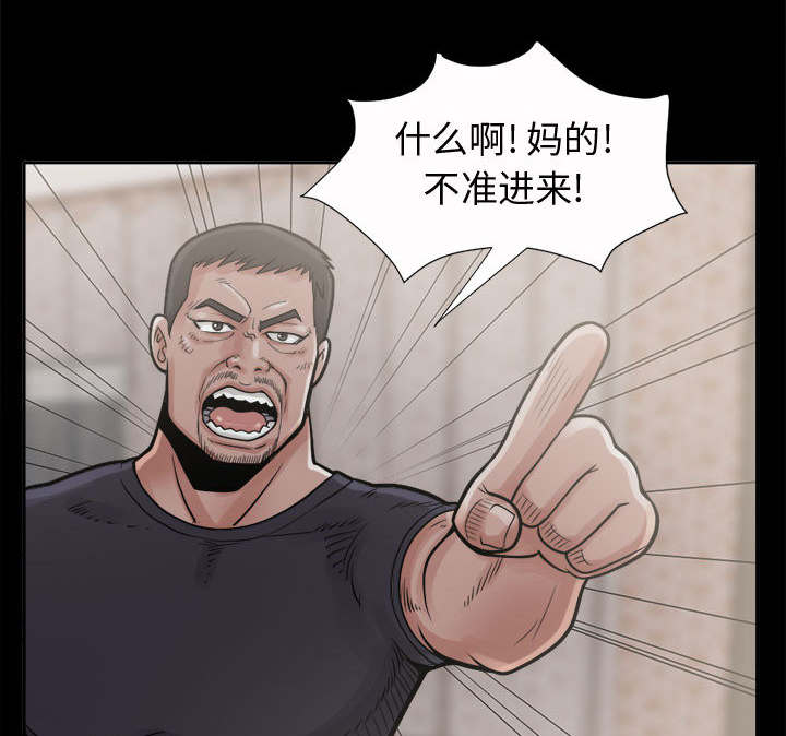 荒岛奇缘电影下载漫画,第11章：解脱1图