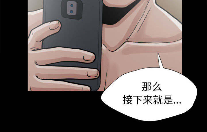 荒岛奇缘电影下载漫画,第27章：聪明的角色2图
