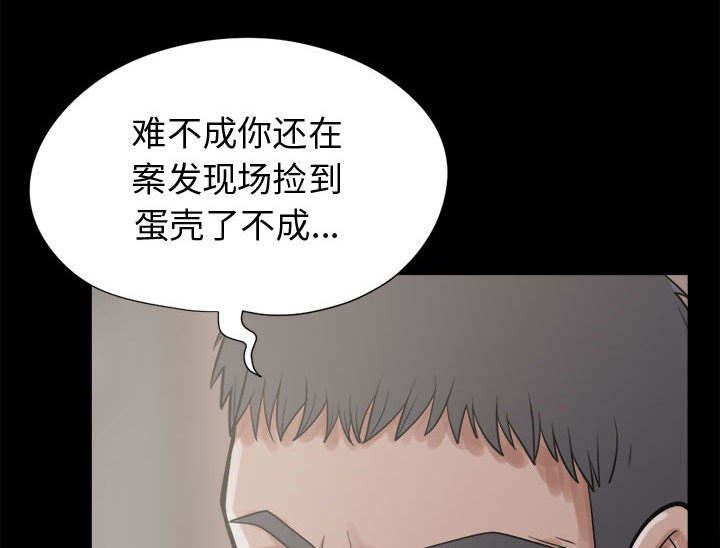 荒岛奇缘剧情解析漫画,第22章：蛋清2图