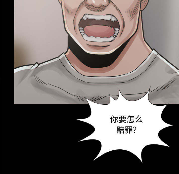 荒岛奇缘电影下载漫画,第24章：味道2图