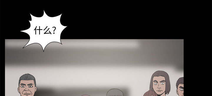 荒岛奇缘电影下载漫画,第17章：排查2图