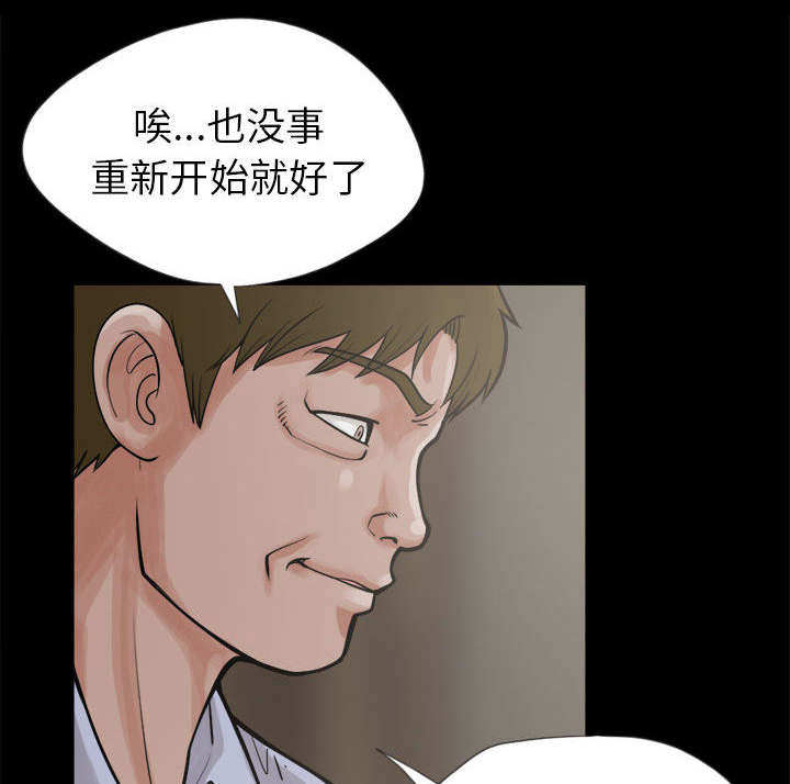 荒岛奇缘电影下载漫画,第6章：绞刑2图