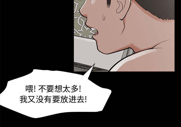 荒岛奇旅漫画,第1章：缠绵的感觉1图