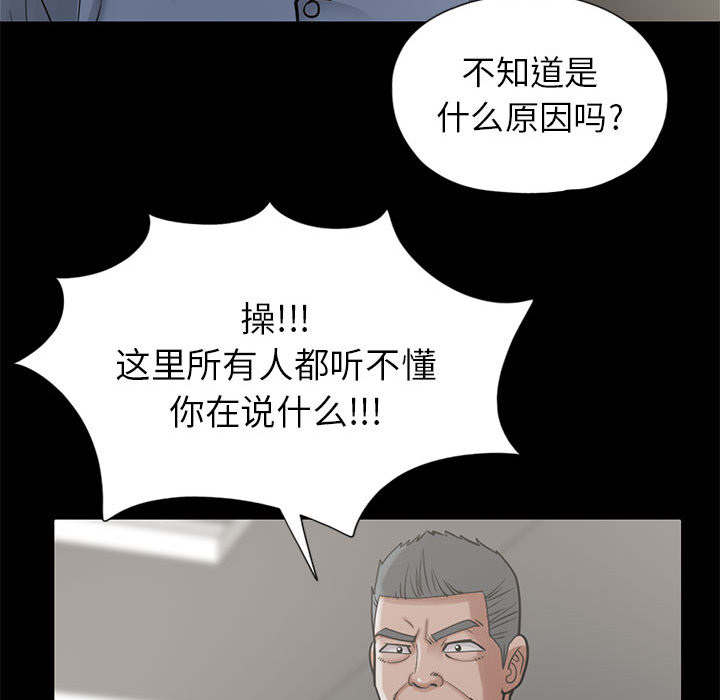 荒岛奇缘电影下载漫画,第30章：稍作等候1图