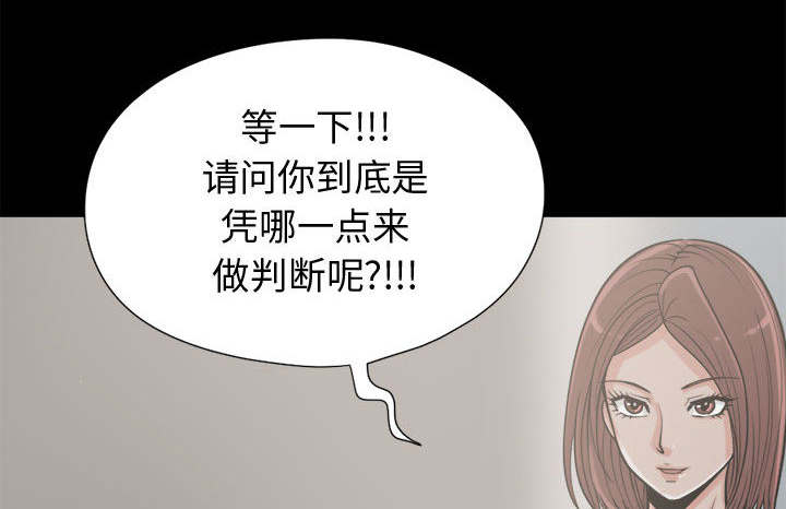 荒岛奇缘电影下载漫画,第22章：蛋清2图
