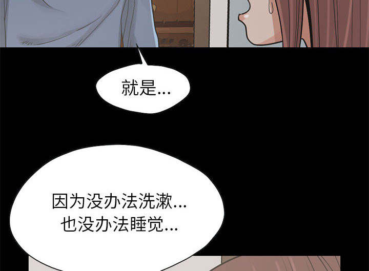 荒岛奇缘电影下载漫画,第32章：头疼1图