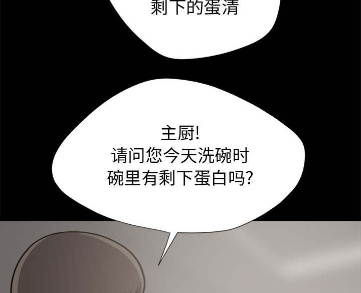 荒岛奇缘电影下载漫画,第24章：味道2图