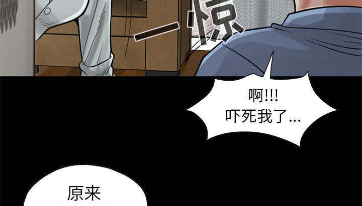 荒岛奇缘电影下载漫画,第32章：头疼2图