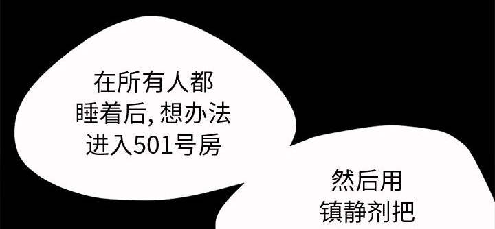 荒岛奇缘电影下载漫画,第4章：为何1图