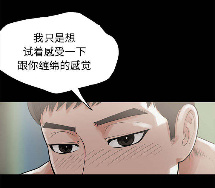 荒岛奇旅漫画,第1章：缠绵的感觉1图