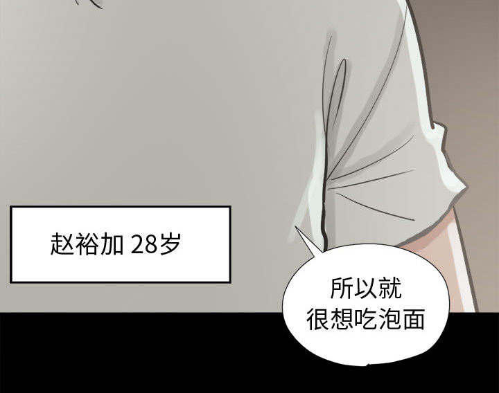 荒岛奇旅漫画,第21章：犯人到底是谁1图
