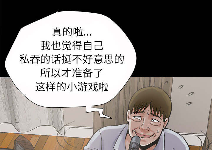 荒岛奇缘电影下载漫画,第5章：放下枪2图