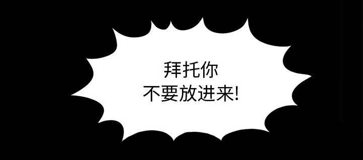 荒岛奇旅漫画,第15章：机会1图