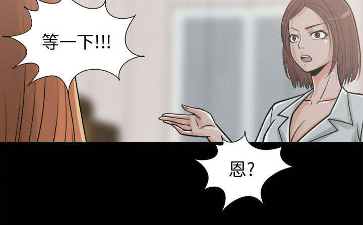 荒岛奇缘电影下载漫画,第19章：说谎2图