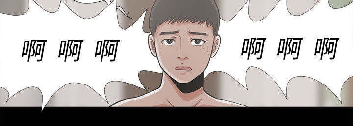荒岛奇旅漫画,第1章：缠绵的感觉1图