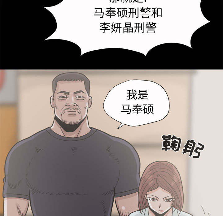 荒岛奇缘电影下载漫画,第10章：发现1图