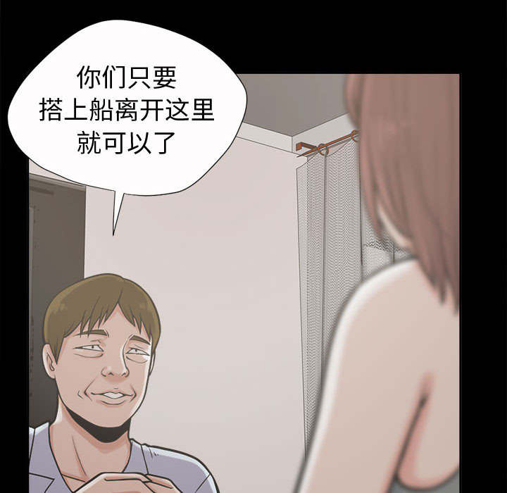 荒岛奇缘电影下载漫画,第4章：为何2图