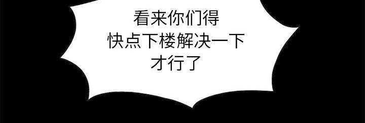 荒岛奇缘电影下载漫画,第32章：头疼1图