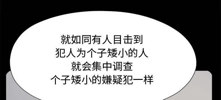 荒岛奇缘电影下载漫画,第19章：说谎1图