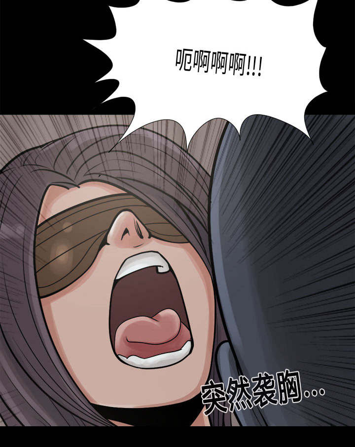荒岛奇旅漫画,第16章：开放的女人1图