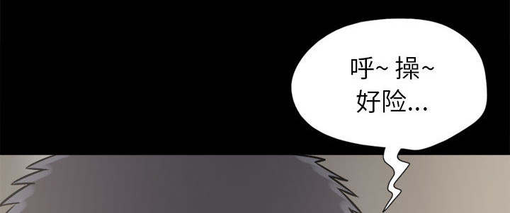 荒岛奇缘电影下载漫画,第27章：聪明的角色2图