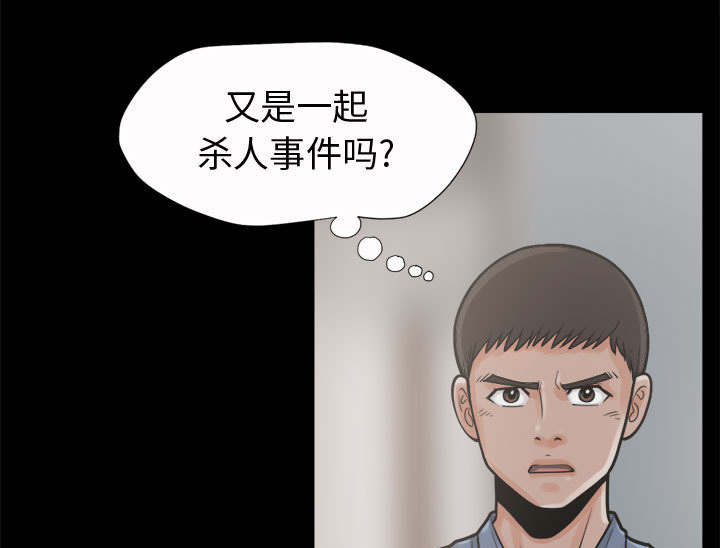 荒岛枪训2在线玩漫画,第11章：解脱2图