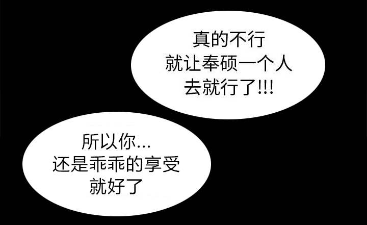 荒岛奇缘电影下载漫画,第6章：绞刑1图