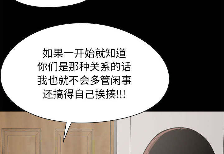 荒岛奇缘电影下载漫画,第35章：对视2图