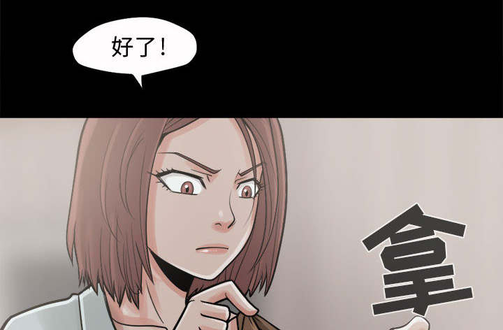 荒岛奇缘电影下载漫画,第11章：解脱1图