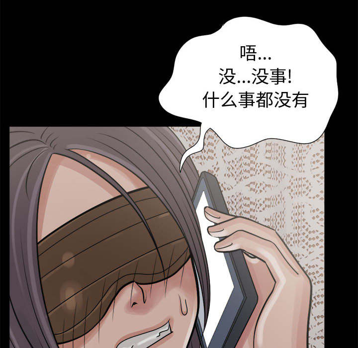 荒岛奇旅漫画,第16章：开放的女人2图