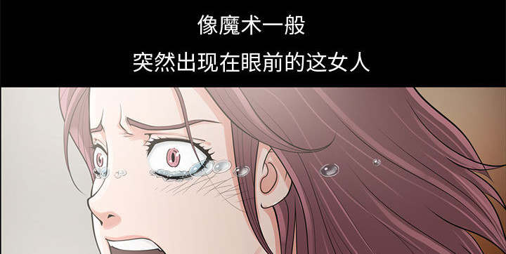 荒岛奇缘电影下载漫画,第2章：浮现的画面2图