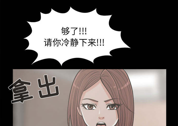 荒岛奇缘电影下载漫画,第19章：说谎2图