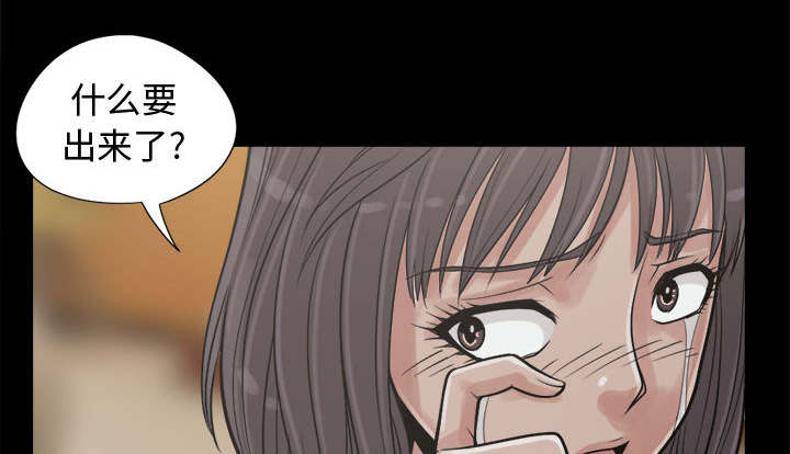 荒岛奇缘电影下载漫画,第20章：发现细节1图