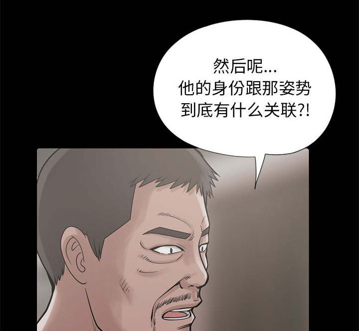 荒岛枪训电脑版下载官网漫画,第30章：稍作等候2图