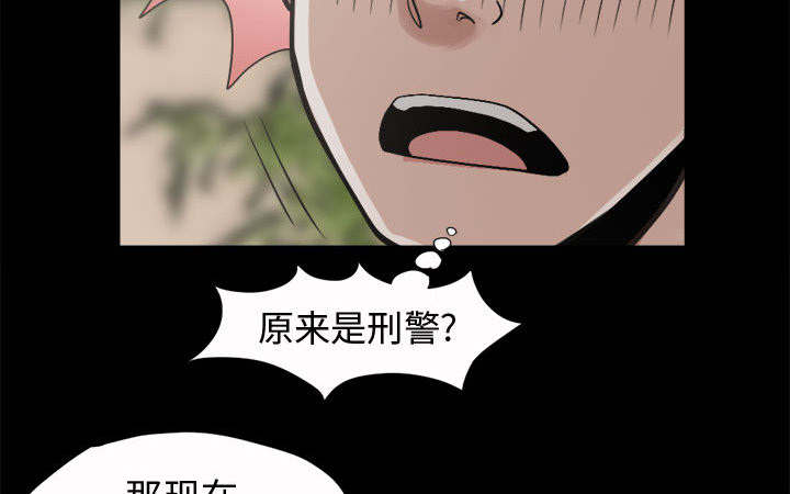 荒岛奇缘电影下载漫画,第10章：发现2图