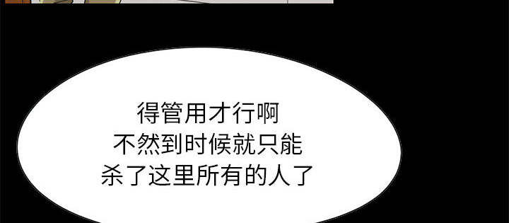 荒岛奇缘电影下载漫画,第34章：躲藏2图